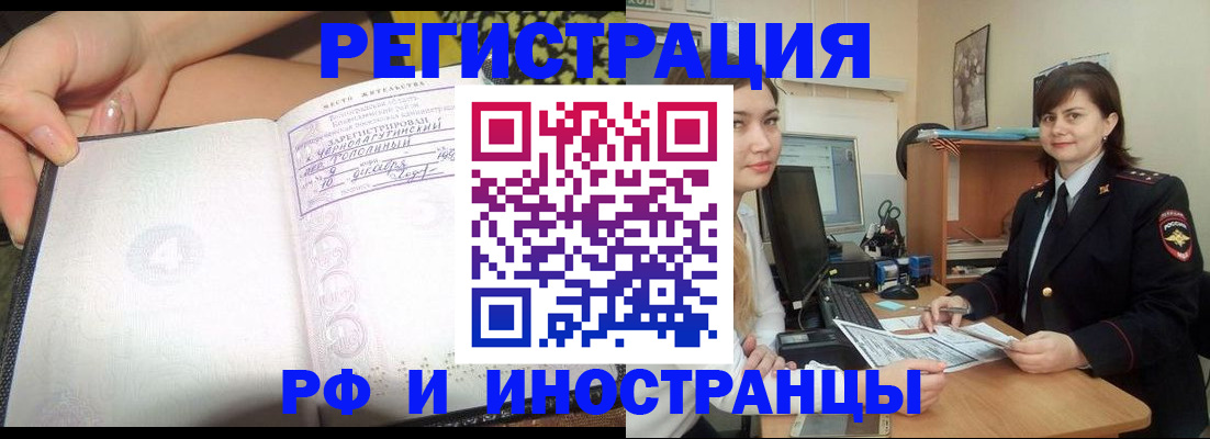 временная регистрация поиск в Нижегородской области