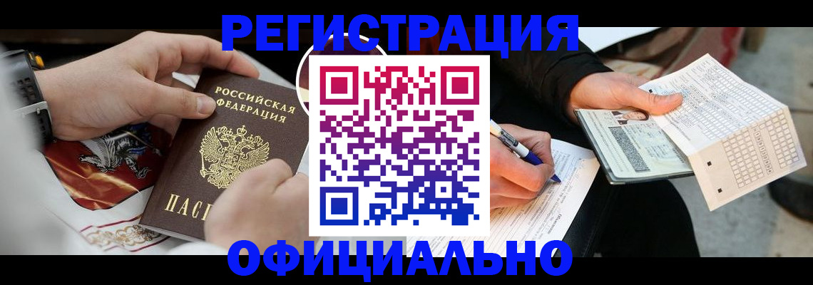 временная регистрация собственник в Нижегородской области