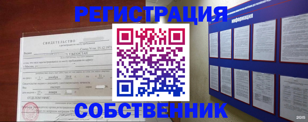 прописка в квартире в Нижегородской области
